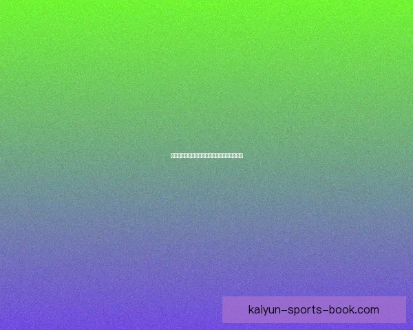 美加墨世界杯赛前全面分析与胜负走势预测指南