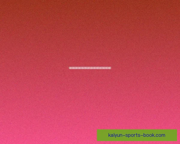 美加墨世界杯点燃北美激情全球豪强逐梦绿茵巅峰荣耀四年盛典