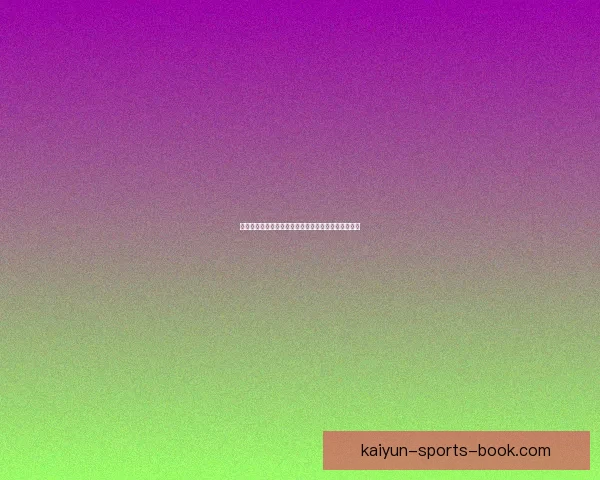 世界杯精彩赛事在线竞猜投注攻略全面解析与技巧分享