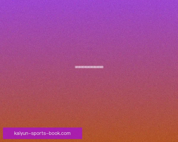 燃情世界杯精彩竞猜活动等你来挑战赢大奖 燃情世界杯精彩竞猜活动等你来挑战赢大奖