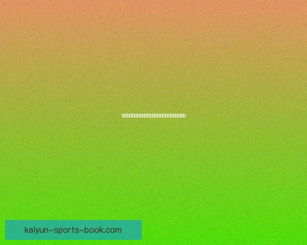 世界杯投注攻略揭秘如何高效分析赛况提升你的投注技巧