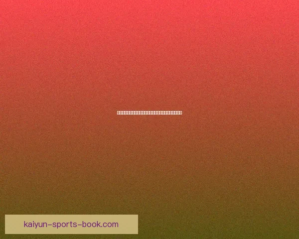 世界杯精彩赛事实时竞猜平台带你体验极速投注与胜负预测