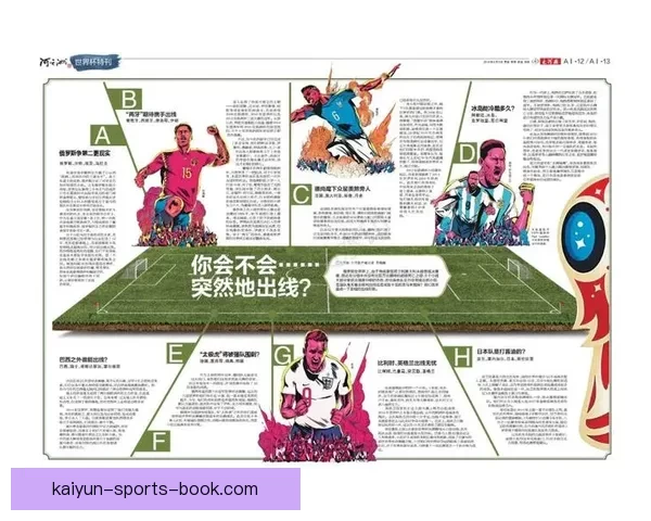 世界杯在线竞猜赔率分析与预测全面指南 如何掌握投注技巧提高胜算