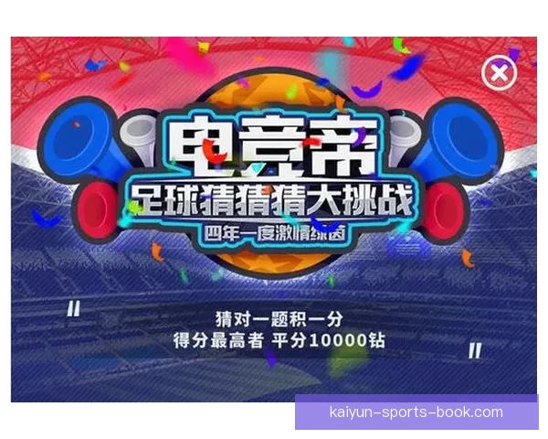 世界杯竞猜APP投注助你赢取丰厚奖励尽享赛场激情体验