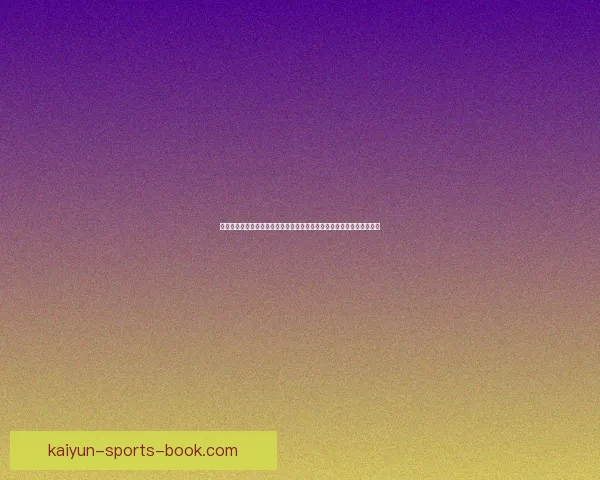 围绕世界杯竞猜投注活动打造全民参与激情赛事互动新体验平台综合服务