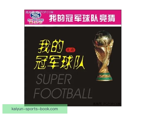 美加墨世界杯竞猜平台全新上线，精彩活动与豪华奖品等你来挑战