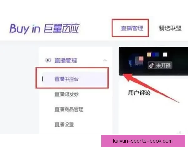 新手主播必看直播伴侣工具下载与手机直播操作全教程